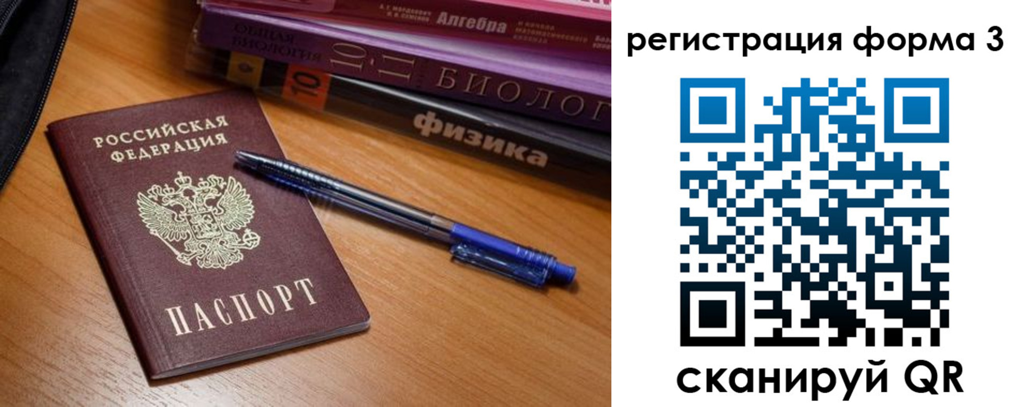 временная регистрация в квартире в Волгореченске