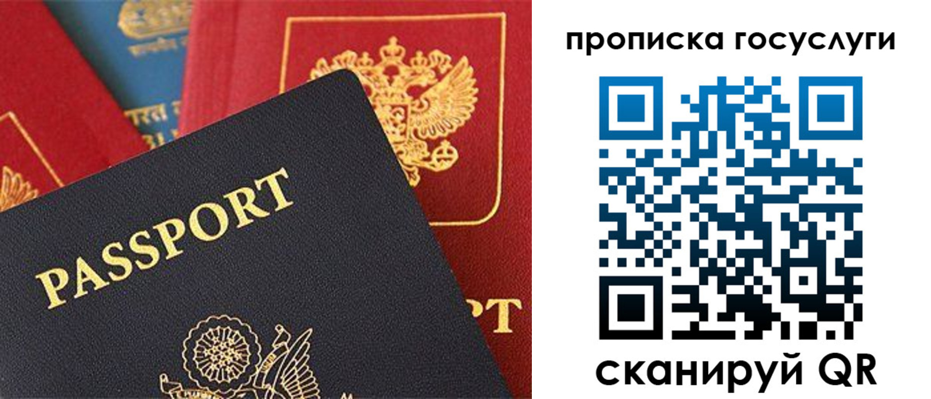 где прописаться в Волгореченске