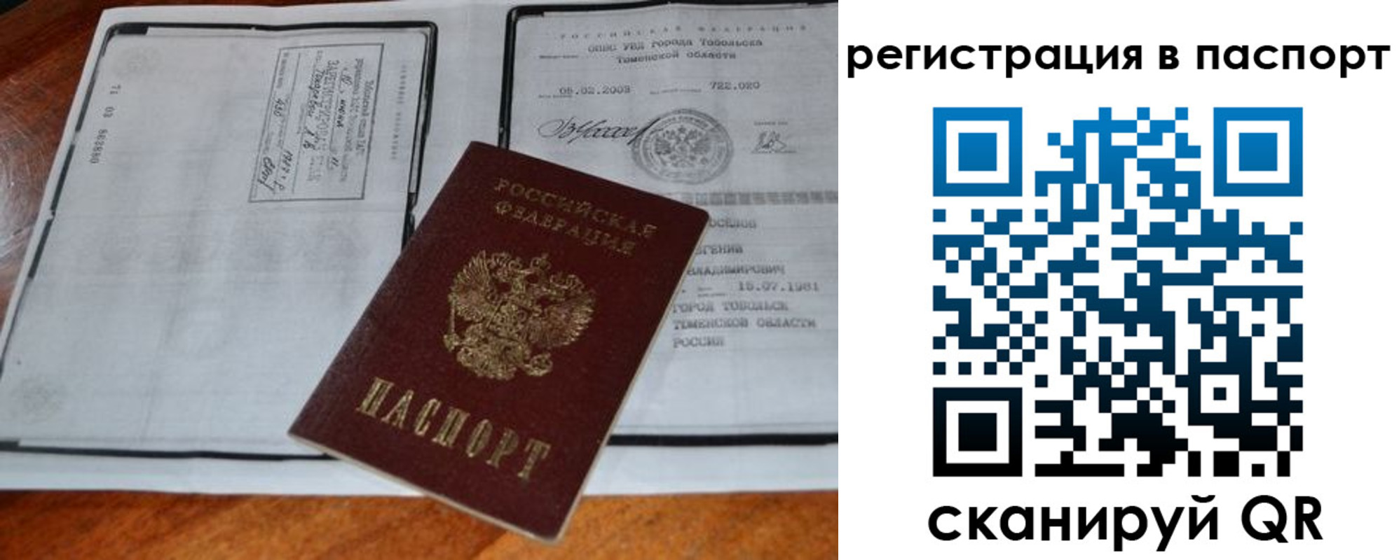 регистрация для дет. сада в Волгореченске
