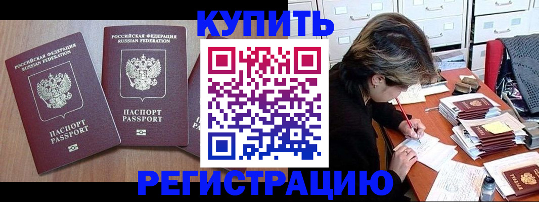 временная регистрация в Волгореченске