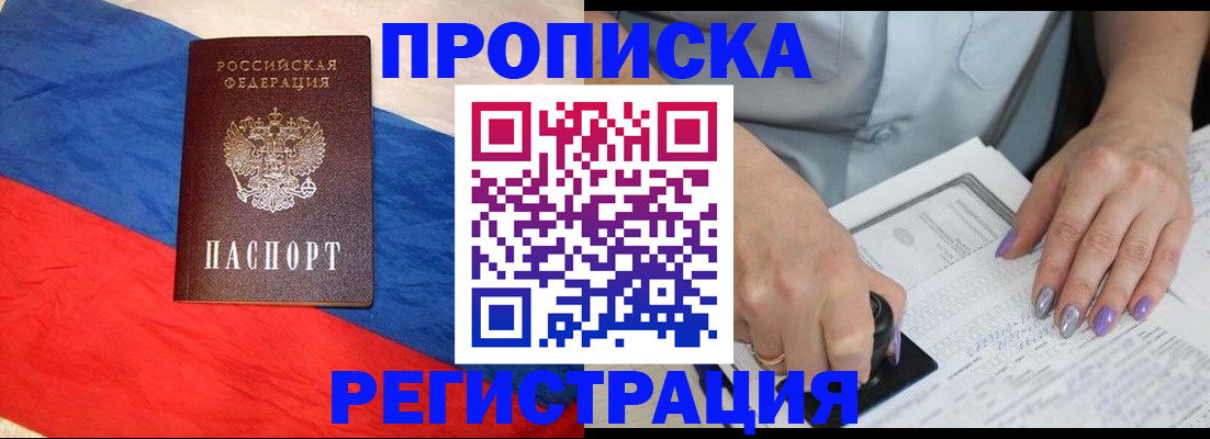 временная регистрация в Волгореченске