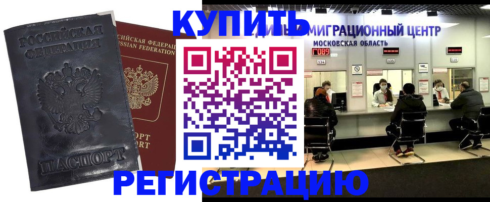 прописка иностранных граждан в Волгореченске