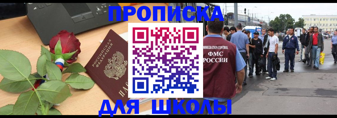 купить прописку в Волгореченске