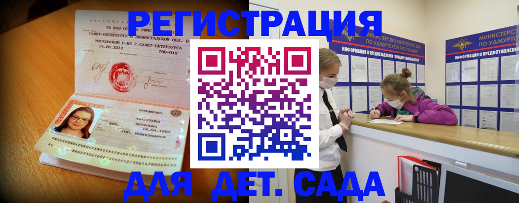 временная регистрация в Волгореченске